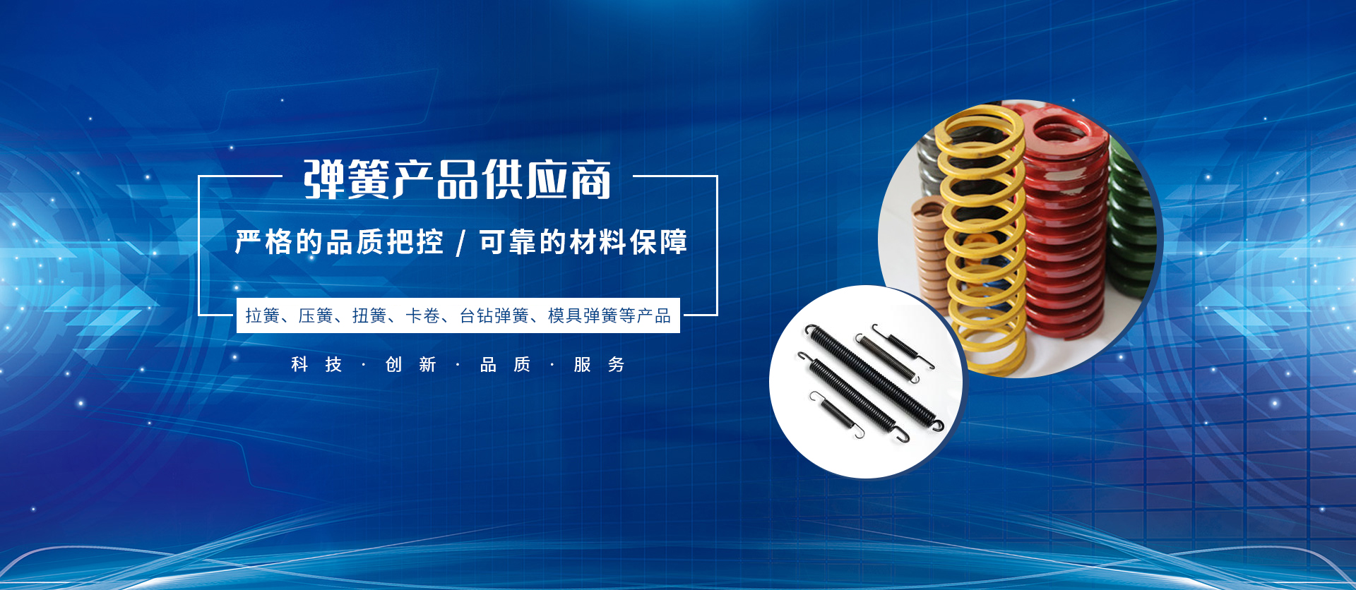內(nèi)頁banner